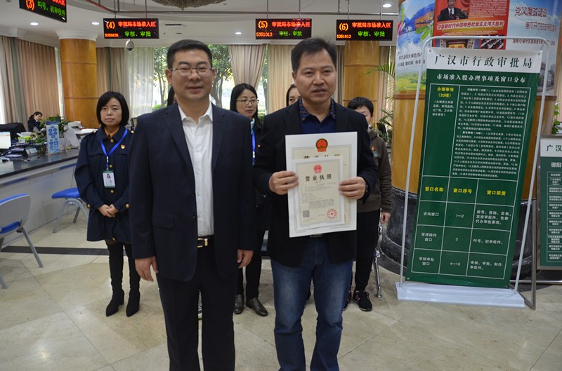 广汉市公众信息网