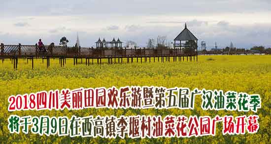 广汉市公众信息网