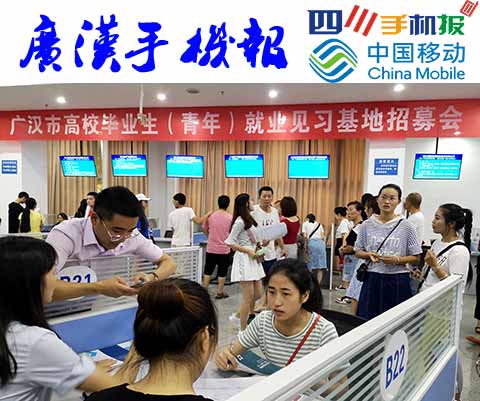 广汉招聘信息_钜豪照明广汉商场招聘智能家居销售专员(2)