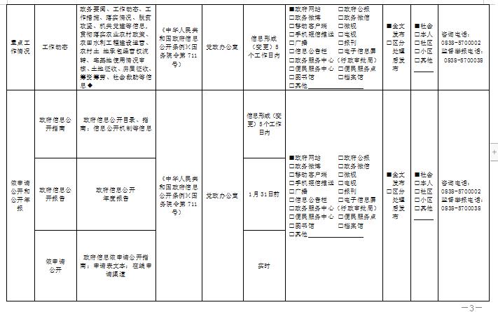 微信截图_20210125144549.jpg