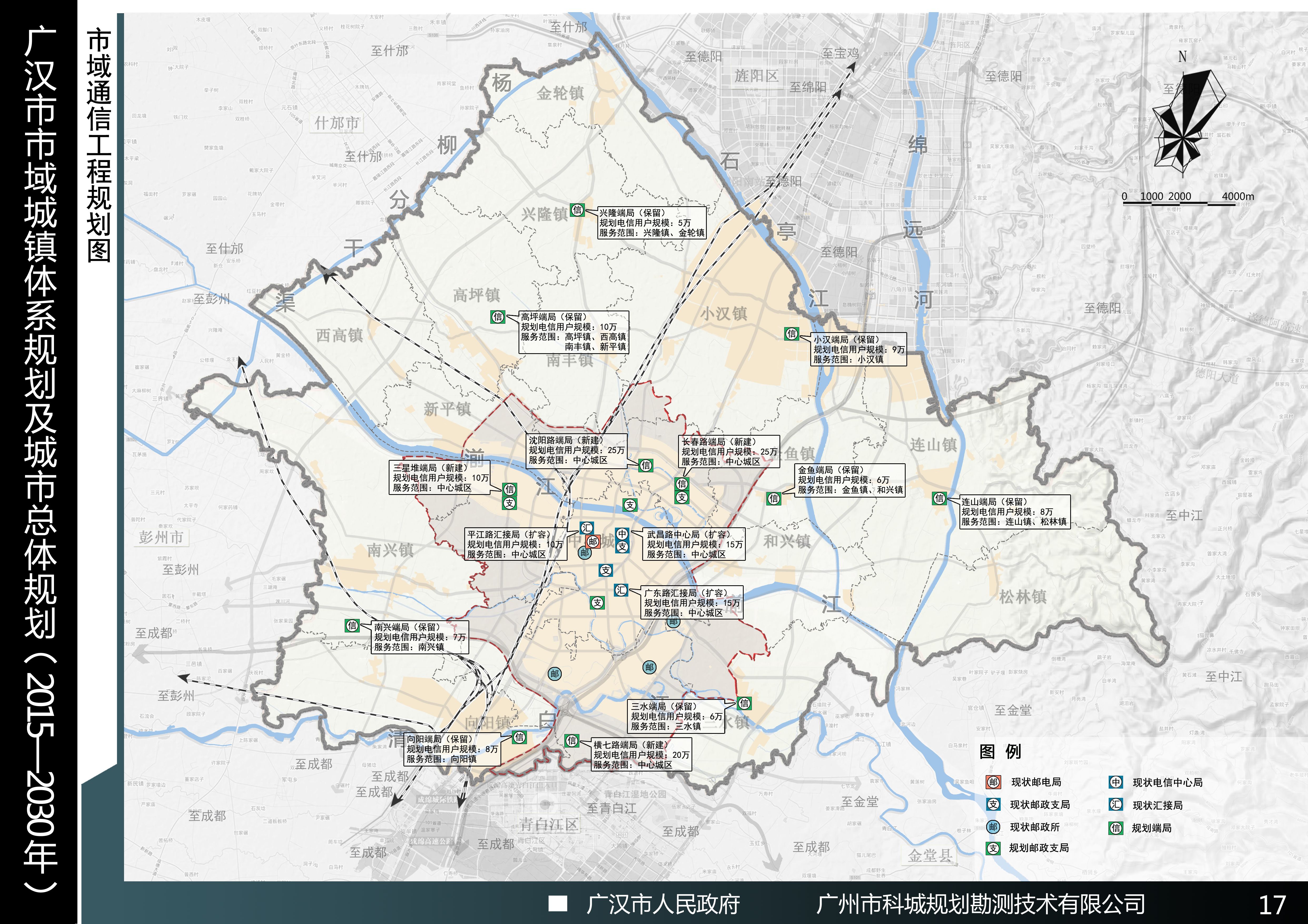 广汉市公众信息网