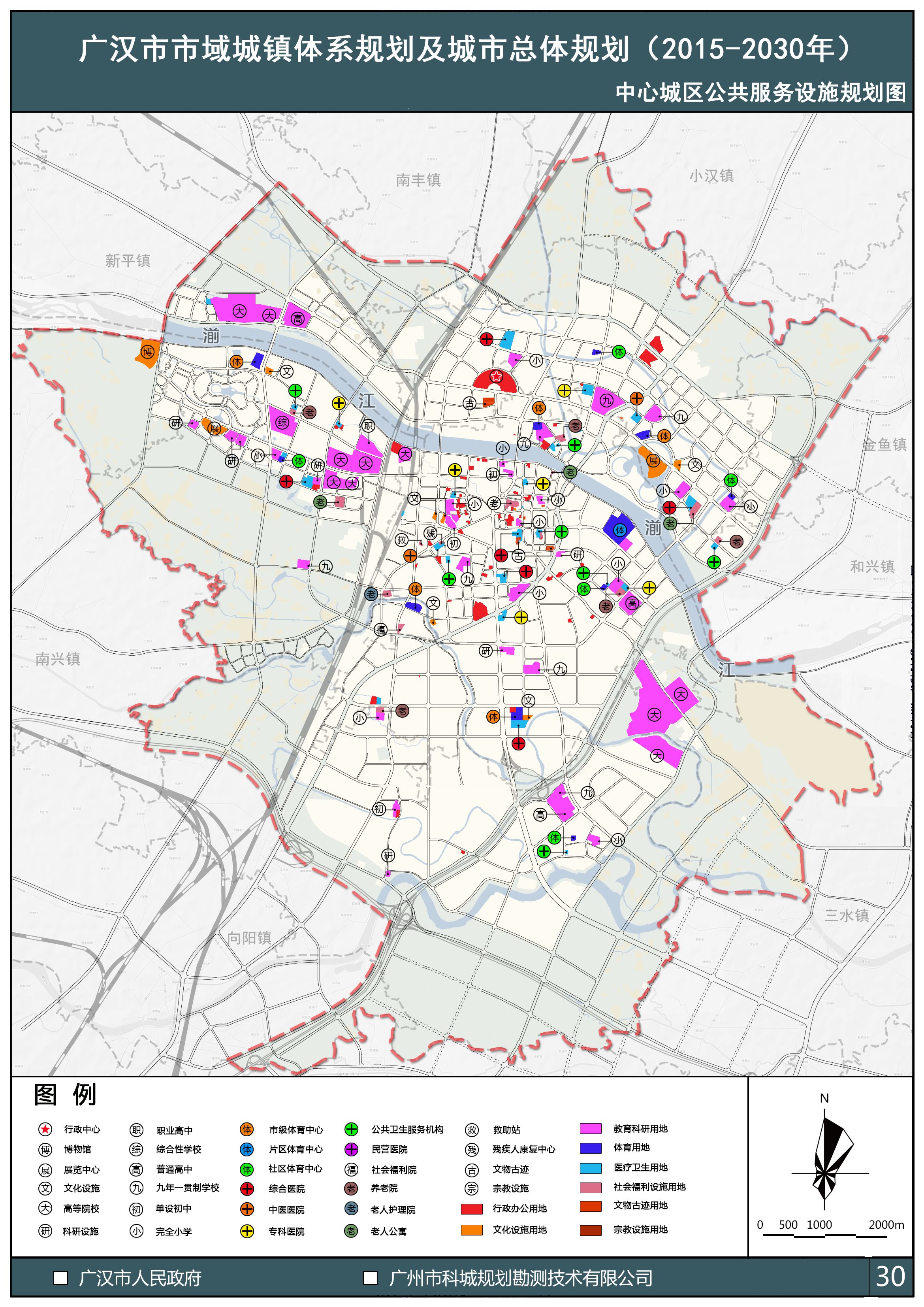 广汉市公众信息网