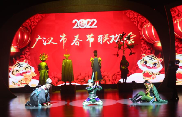 2022年广汉市春节联欢会