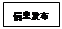 文本框: 信息发布