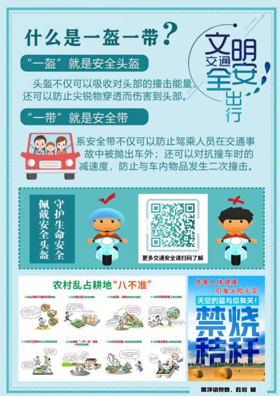 宣传海报1