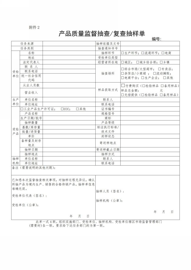 附件2_00