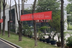 金雁湖公园
