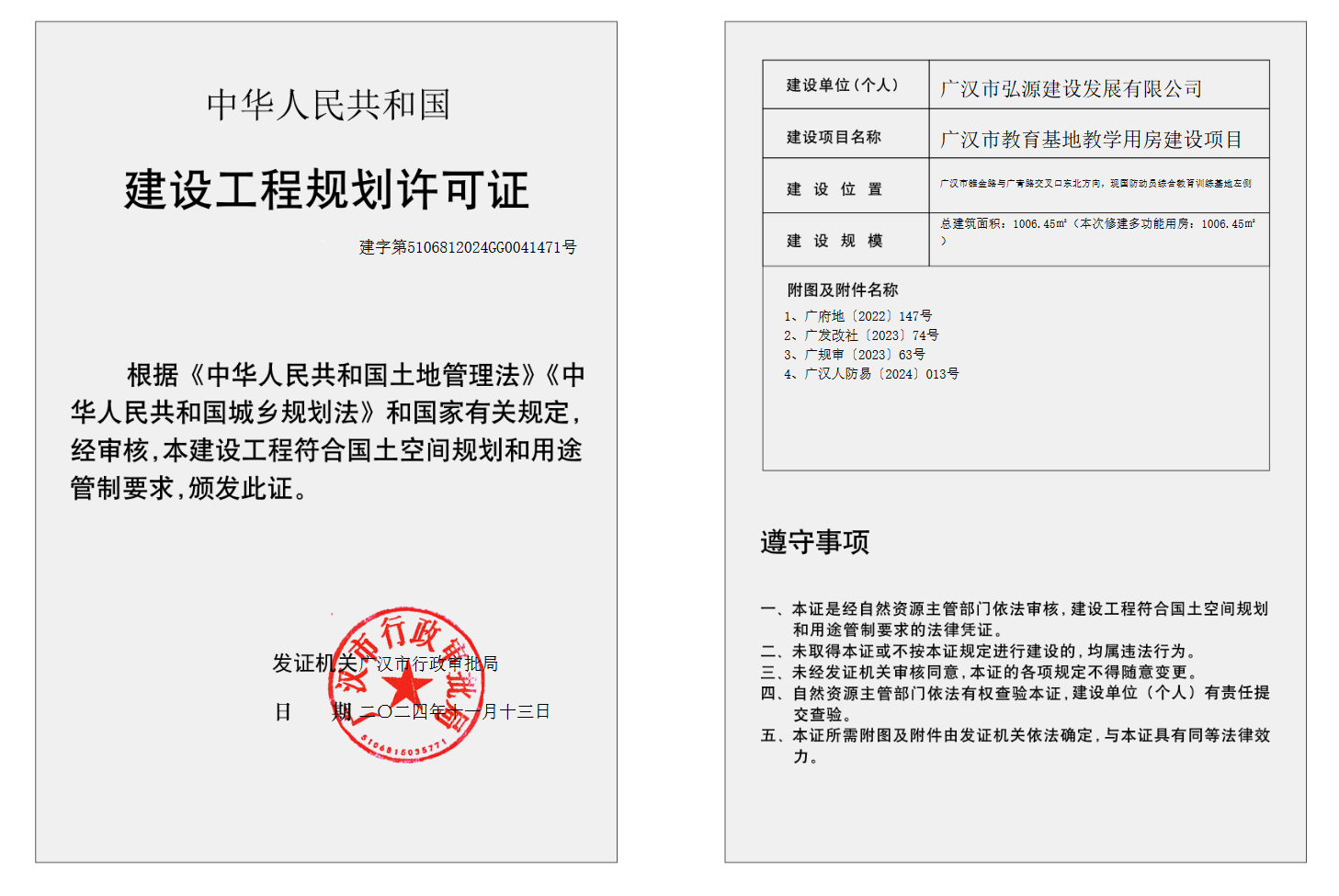 微信图片_2025-05-22_162532_554.jpg
