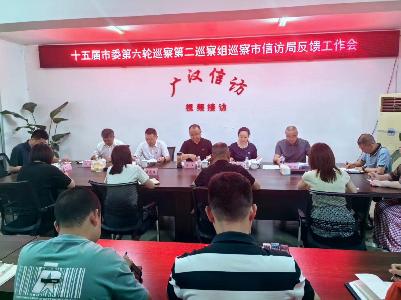 向党组反馈会议照片.jpg
