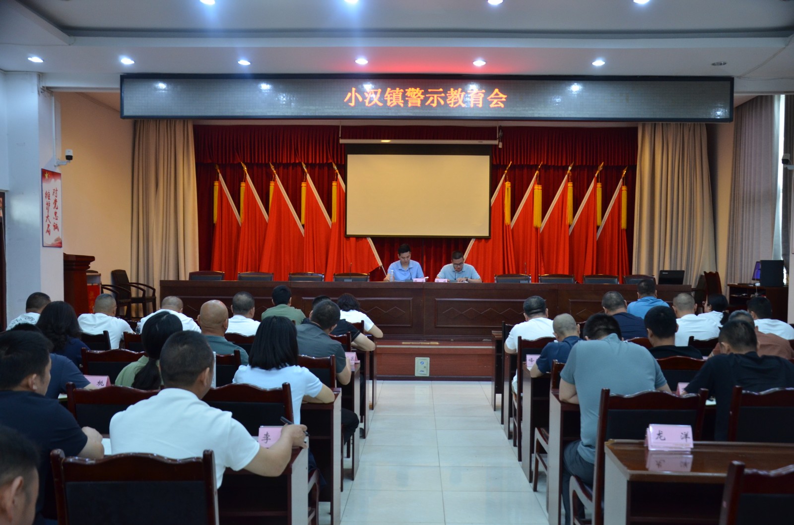 警示教育会.jpg