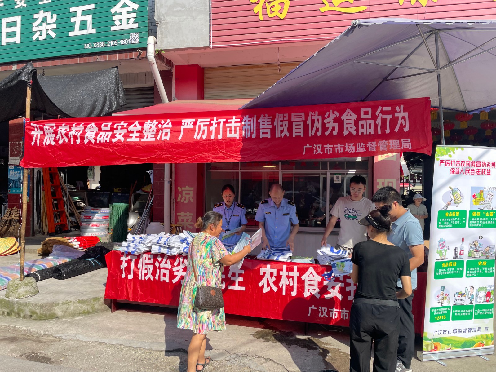 食品安全.jpg