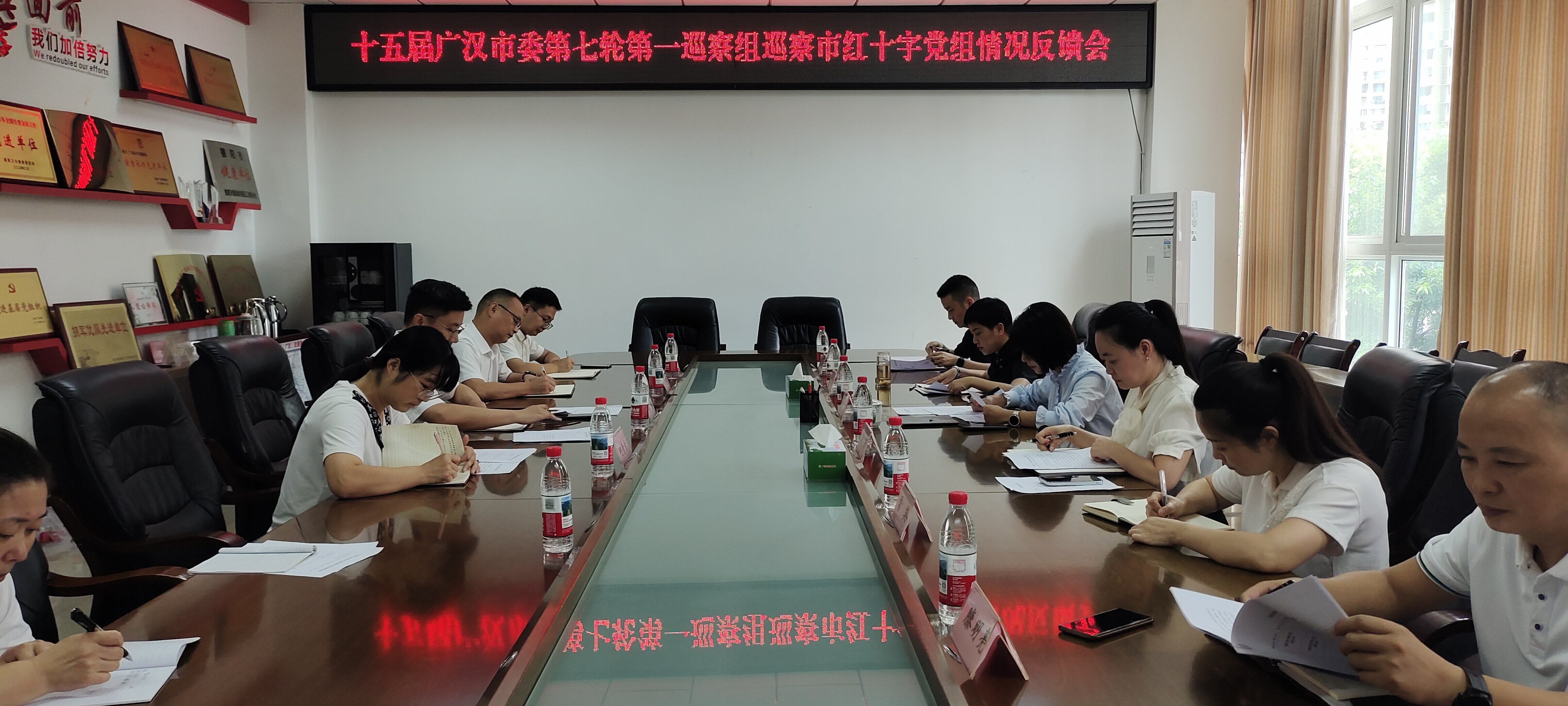 巡察反馈会.jpg