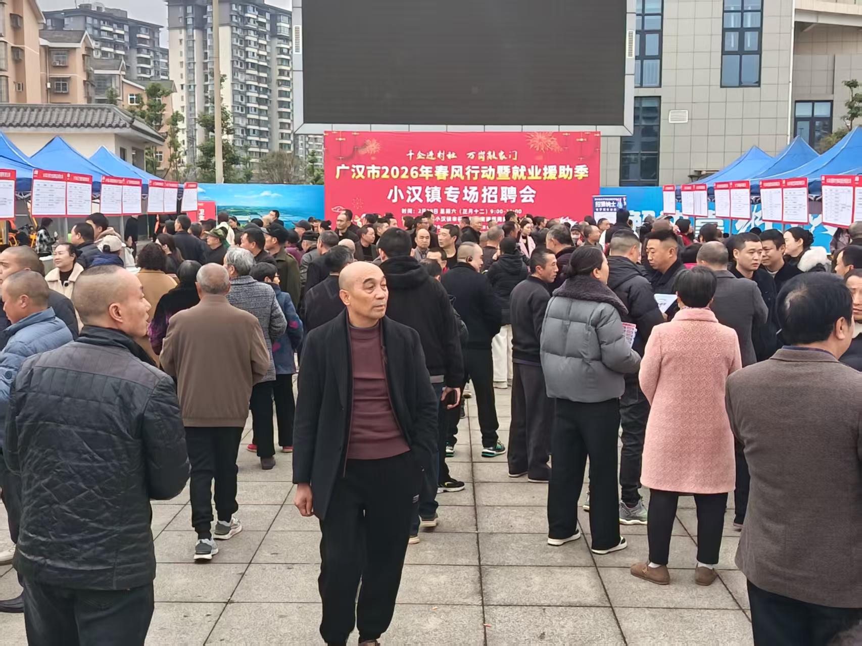 1772433476835070636.jpg 招聘会1.jpg