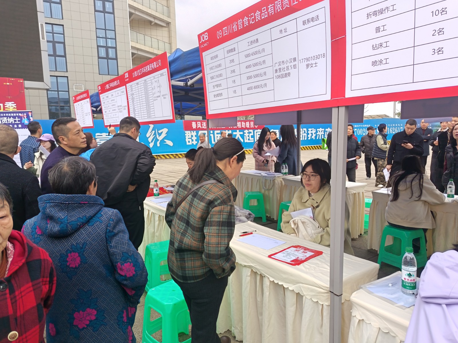 1772433492286047066.jpg 招聘会2.jpg