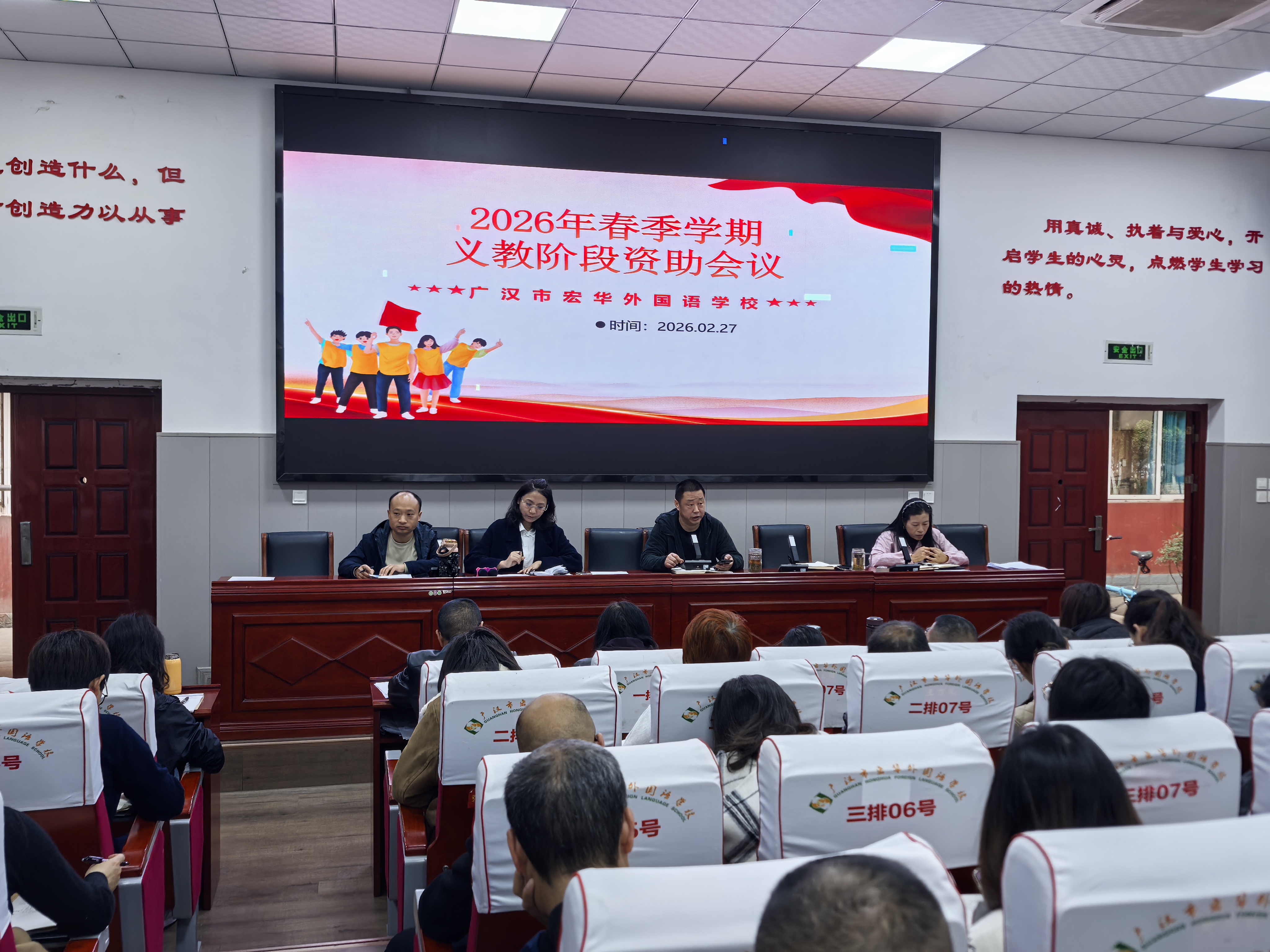 1772681691233055287.jpg 开学资助会.jpg