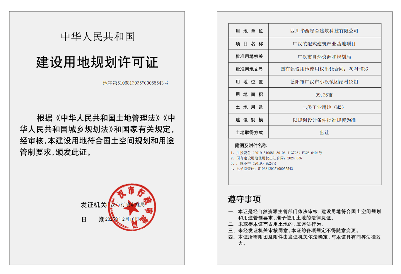 1774511391375016176.jpg mmexport1773626510209.jpg